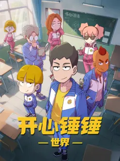 云上织梦人 奇幻治愈动漫海报